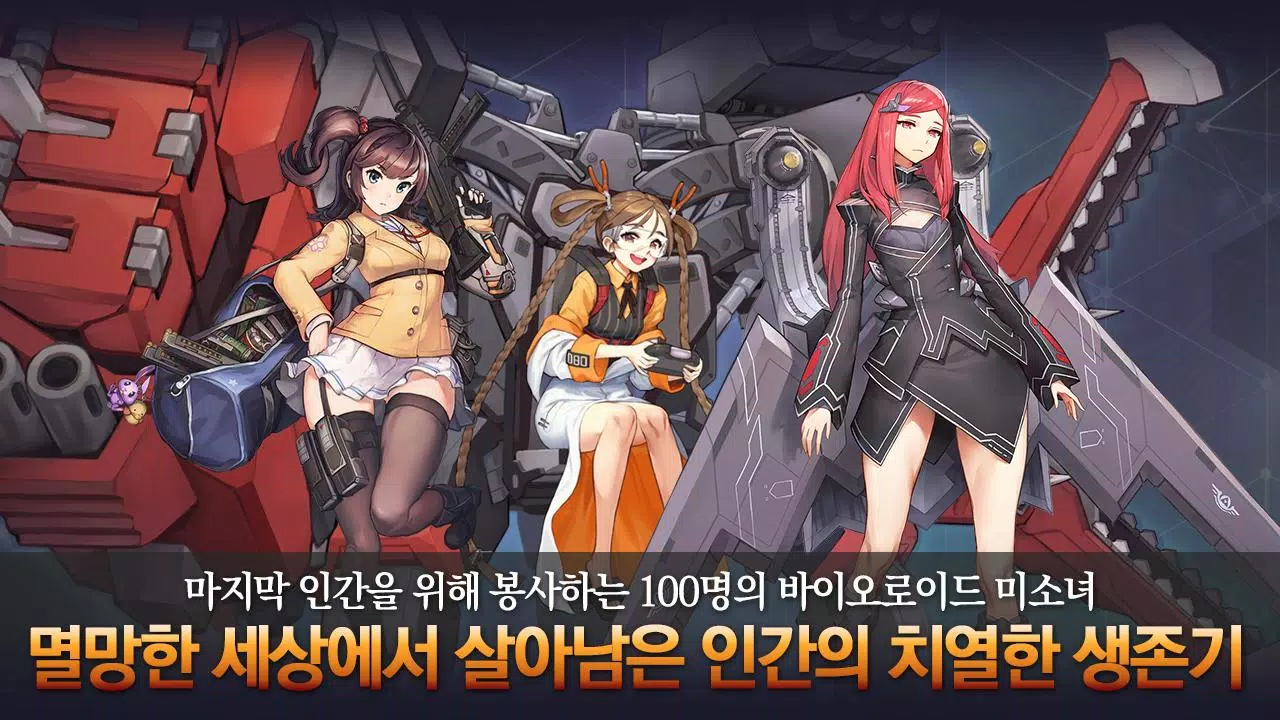 라스트오리진 Screenshot 0