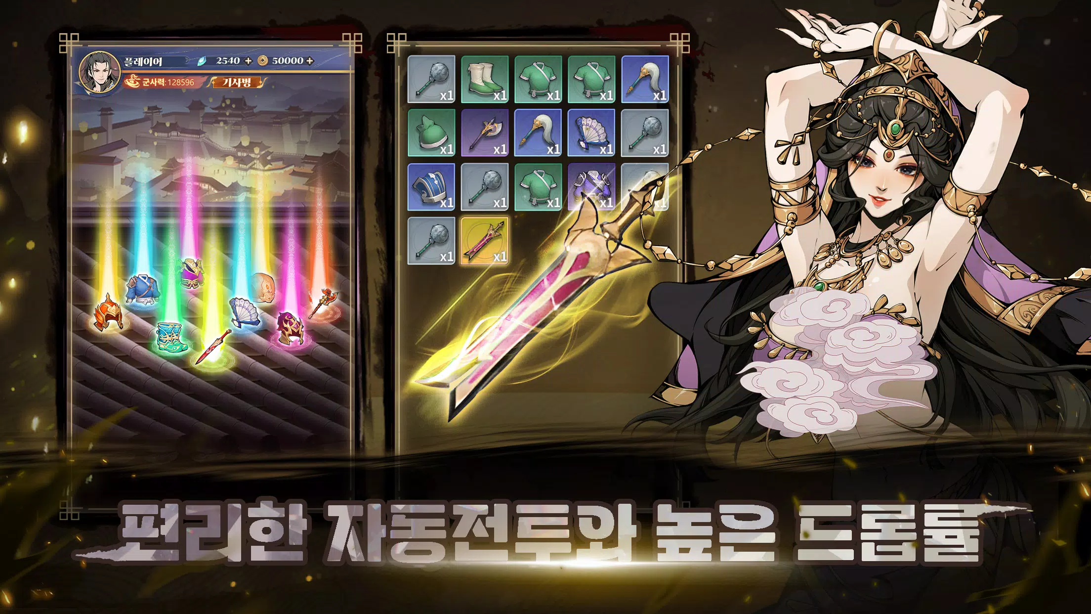 전란: 호협전 Captura de pantalla 2