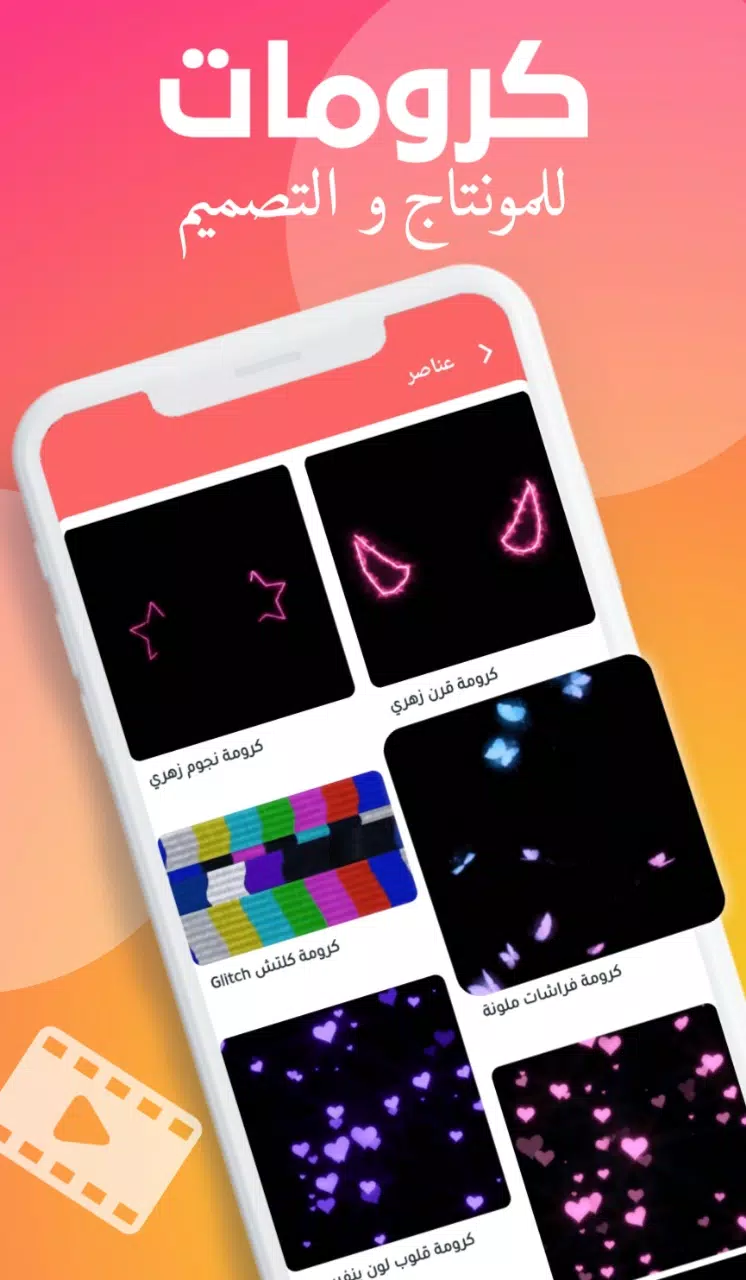 Chromaster حقيبة المصمم Captura de pantalla 0