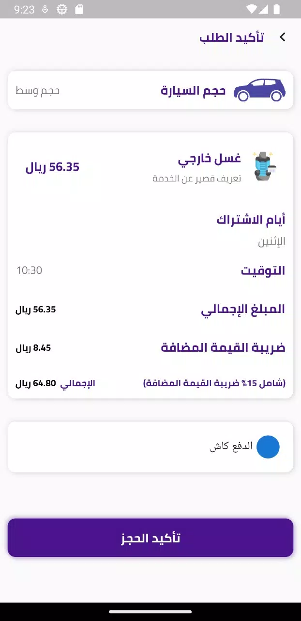 بيورلي - Purely Screenshot 3