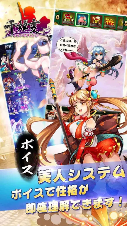 Senhime strange [Ikki-Hyakka]应用截图第3张