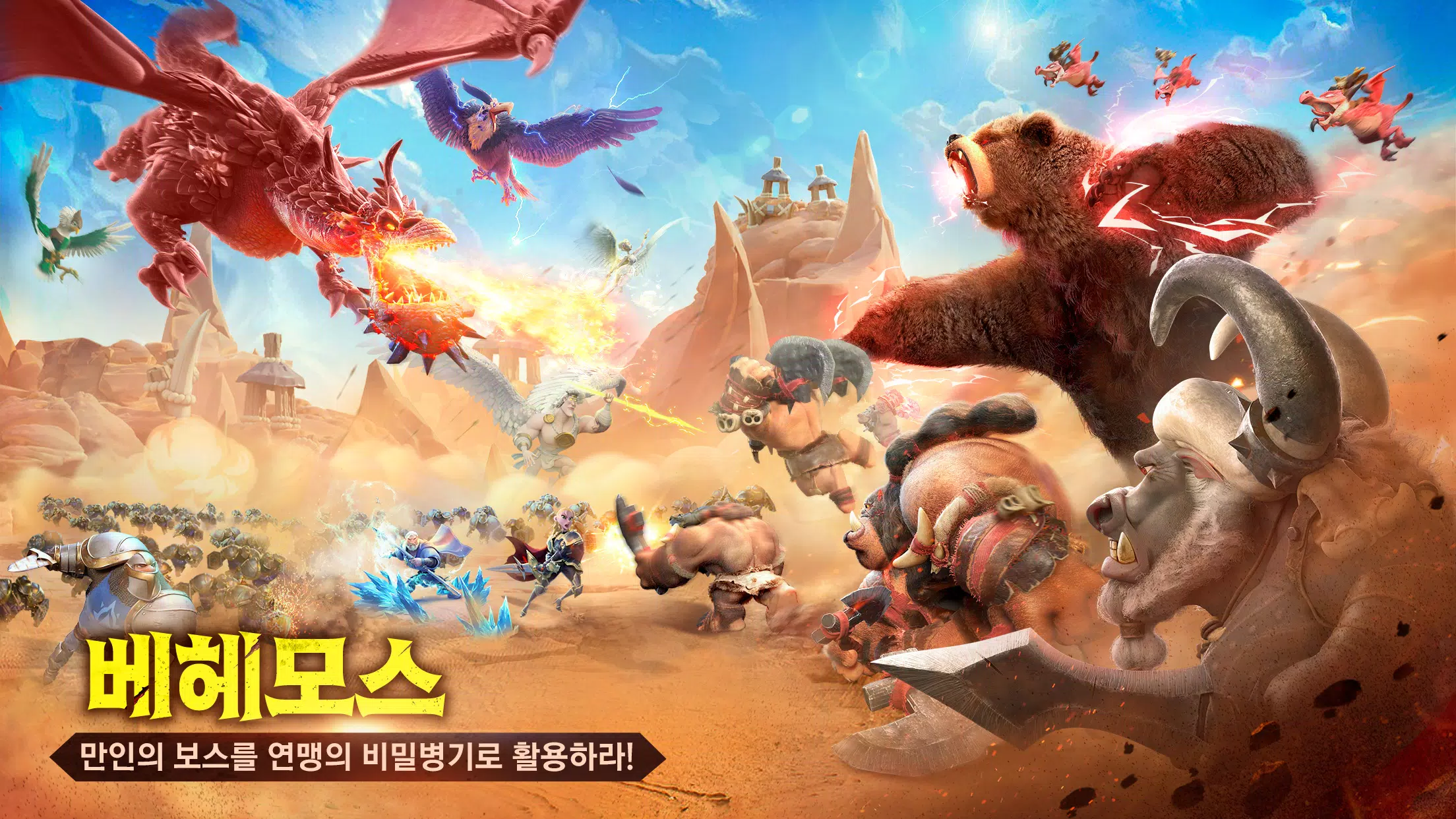 콜 오브 드래곤즈 Capture d'écran 2