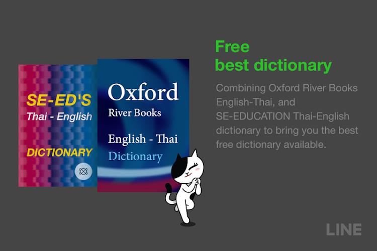 LINE Dictionary: English-Thai 스크린샷 1