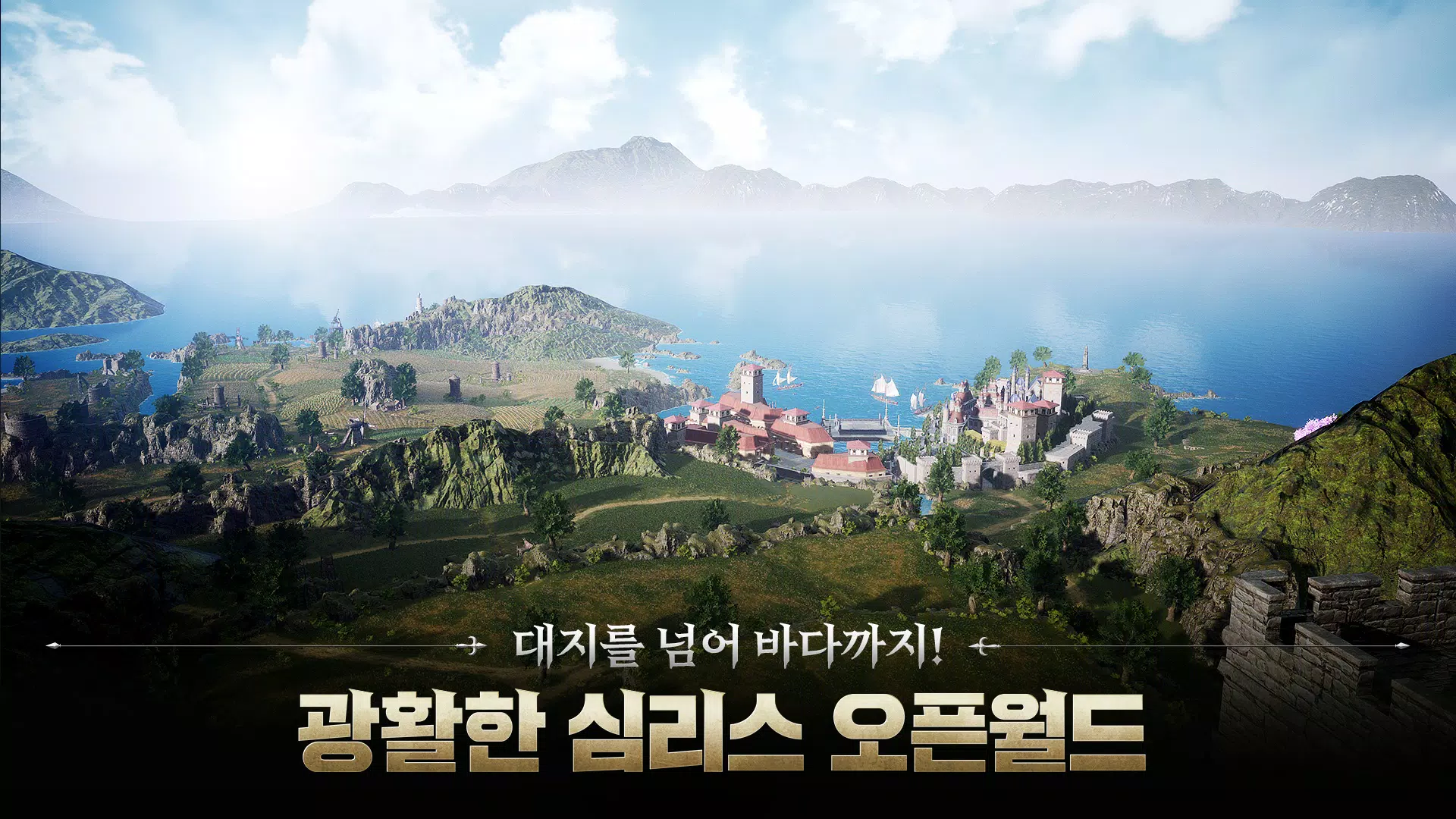 ArcheAge War Capture d'écran 1