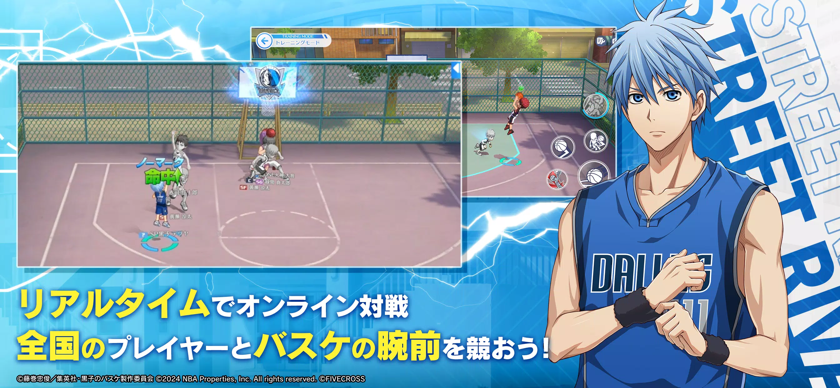 黒子のバスケ應用截圖第1張