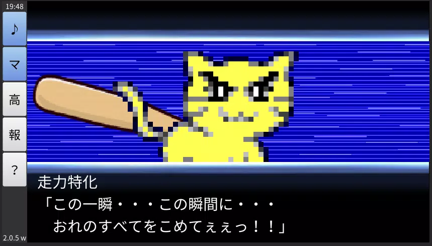 Koshien Baseball Captura de tela 2