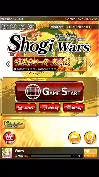 Shogi Wars Capture d'écran 0