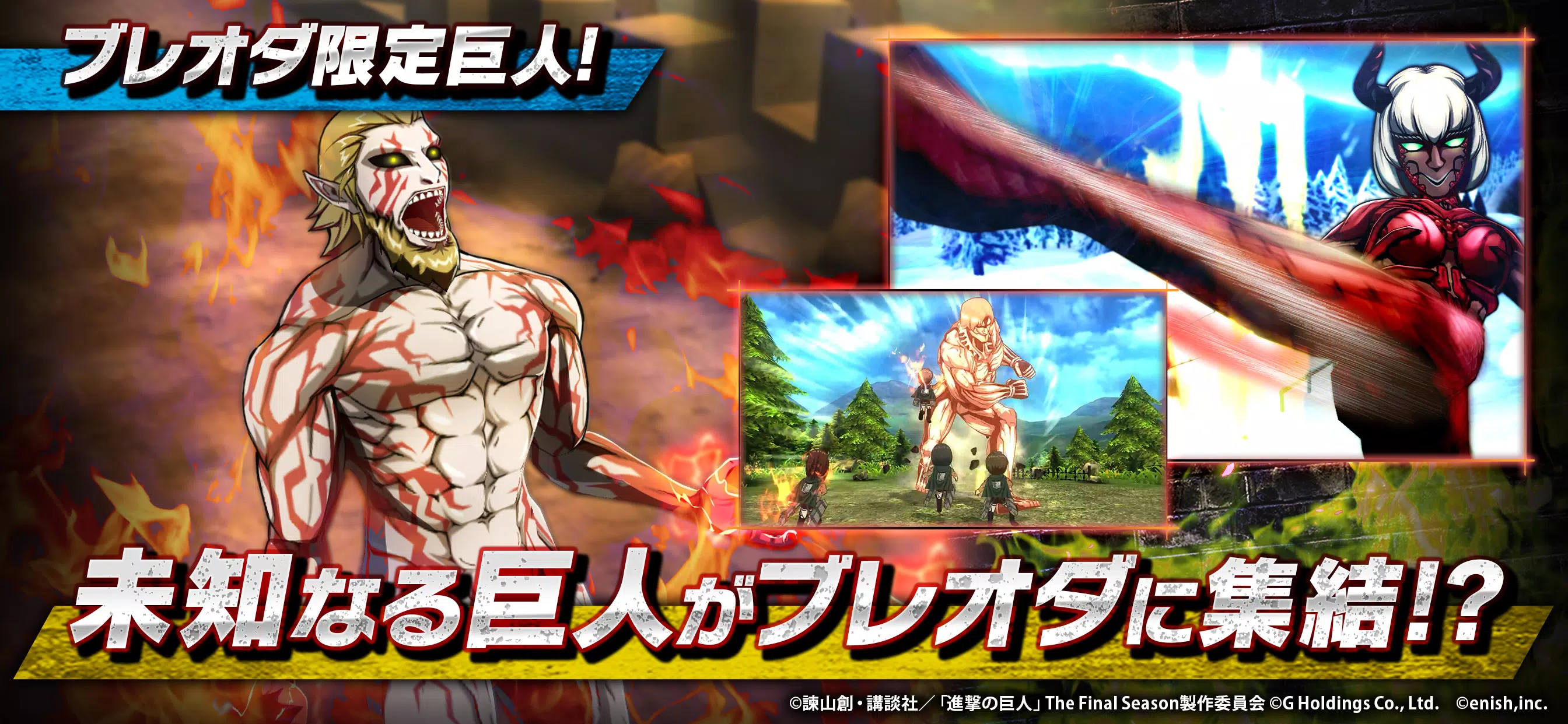 進撃の巨人 Brave Order 스크린샷 3