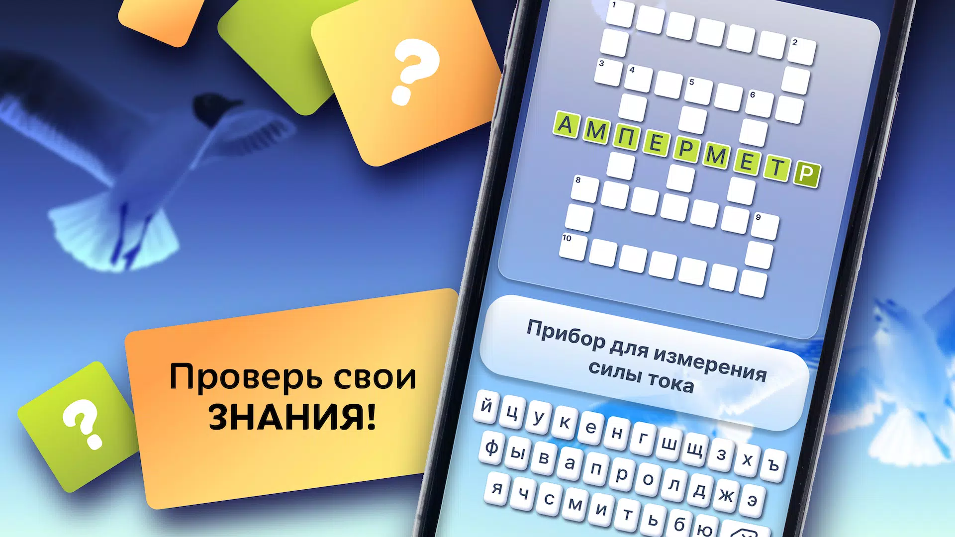 Crosswords in Russian language Captura de tela 1
