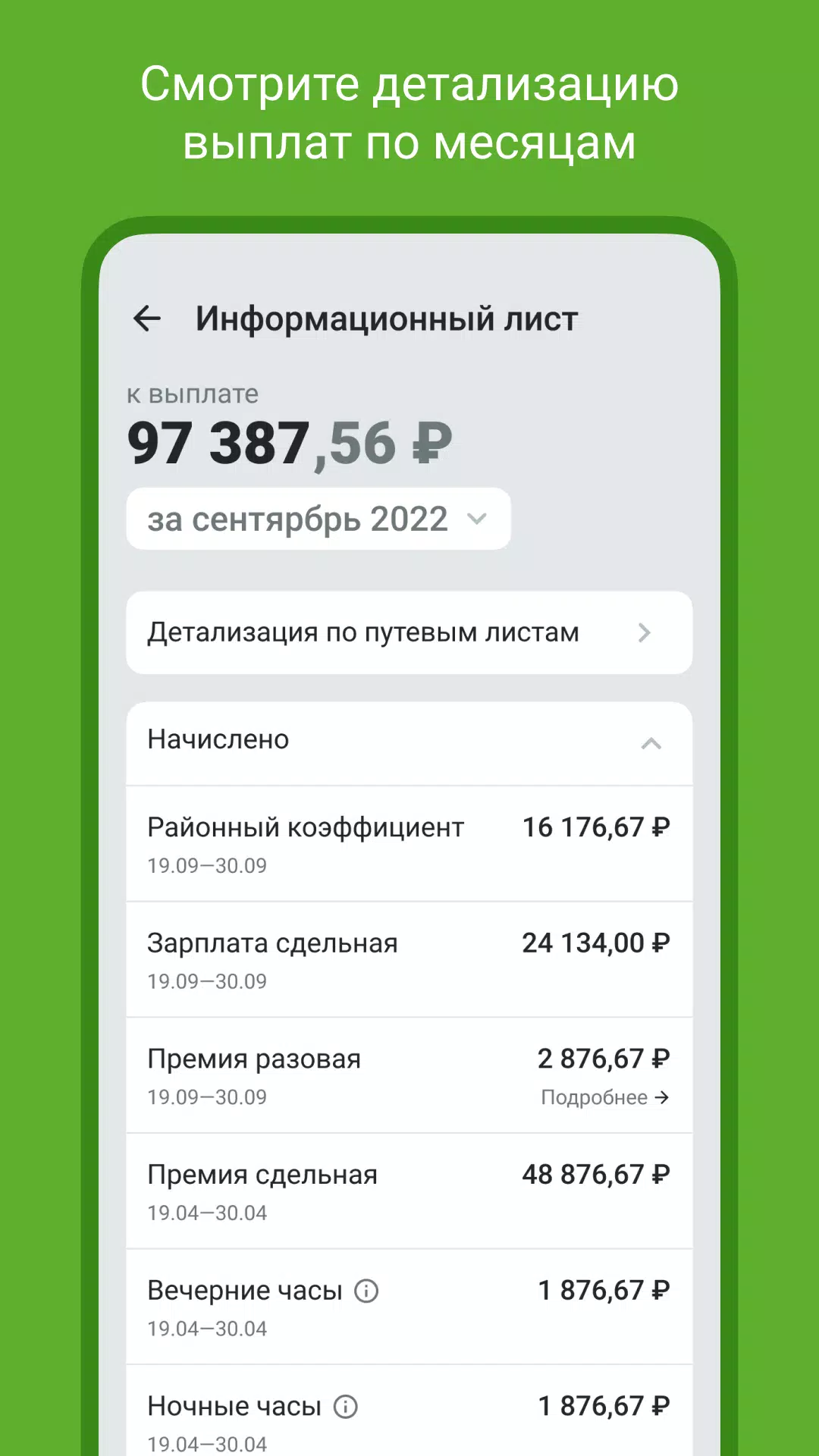 X5 Транспорт Screenshot 2