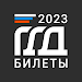 Билеты ПДД 2023: экзамен ГИБДД