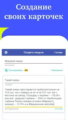 Quizlet: карточки на основе ИИ Скриншот 2