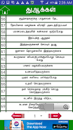 Dua Tamil應用截圖第2張