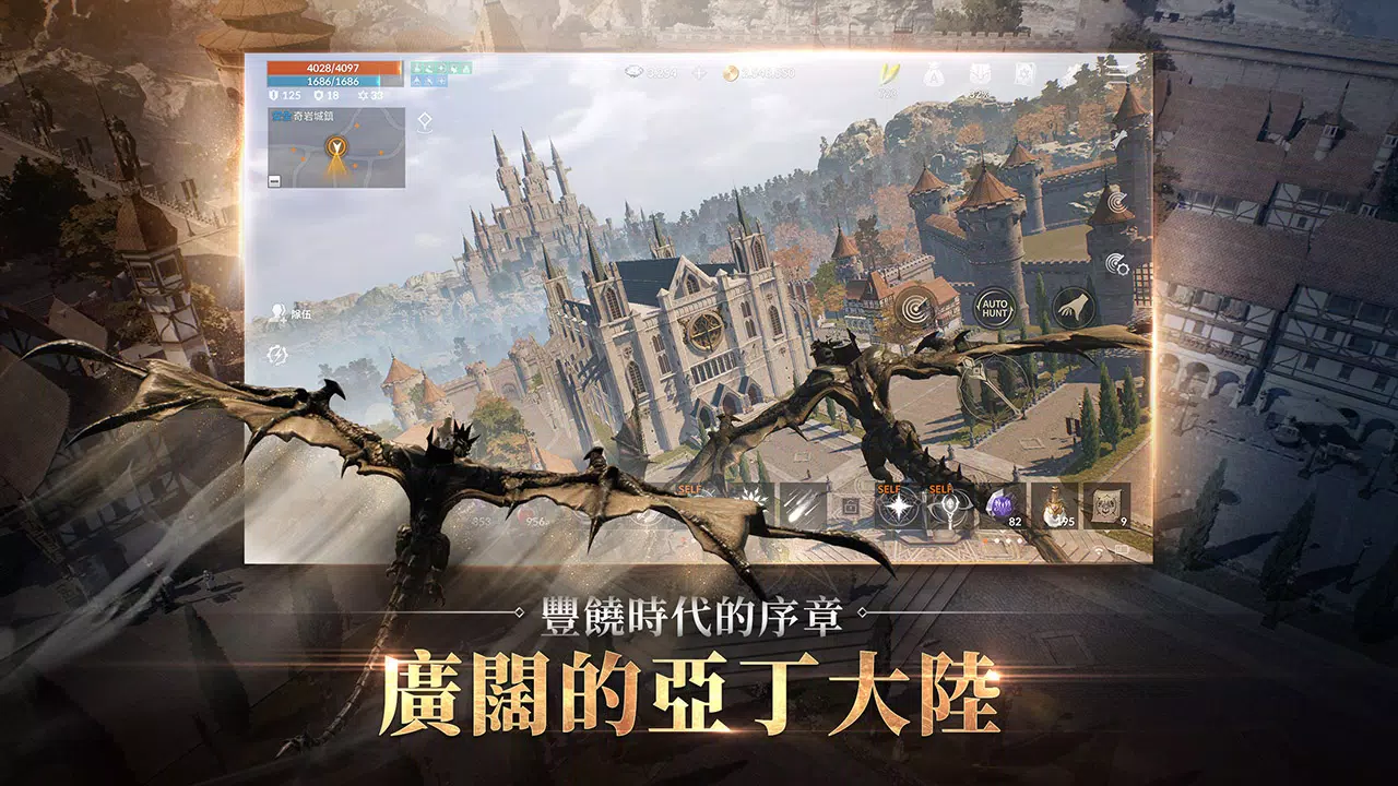 天堂2M Captura de pantalla 1
