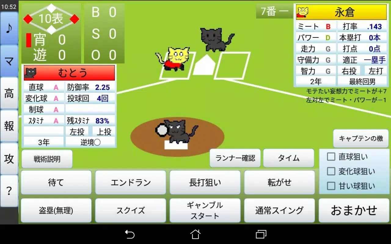 Koshien Baseball Captura de tela 3