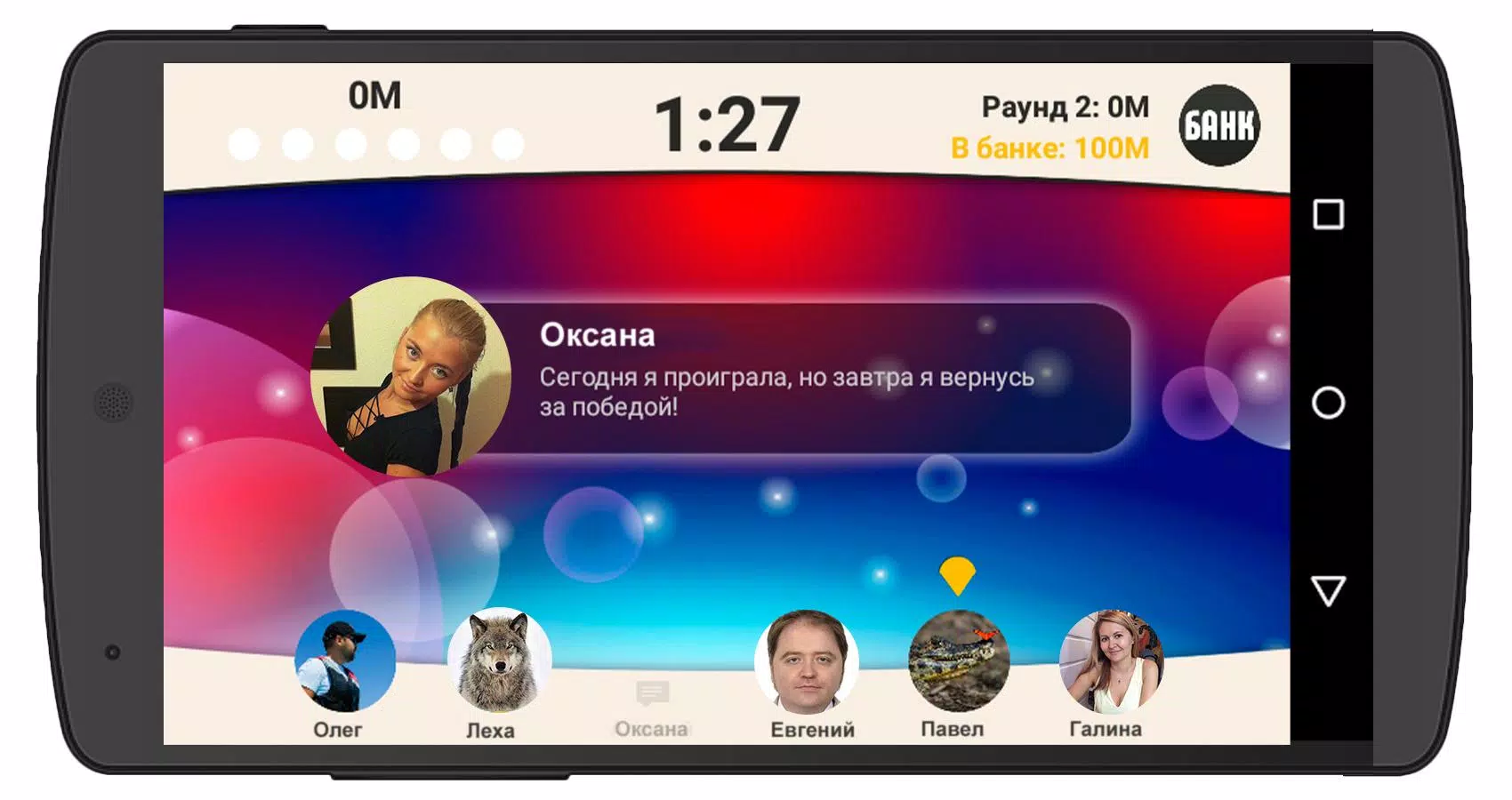 Сильное звено應用截圖第2張