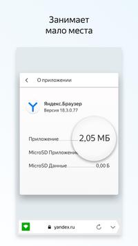 Yandex.Browser Lite Screenshot 2