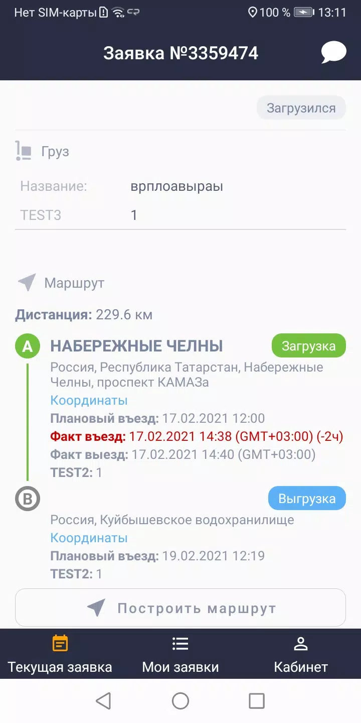 Cargorun Captura de pantalla 0