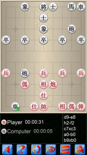 Chinese Chess V+ スクリーンショット 1