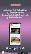 Telugu Local News Videos App Screenshot 3