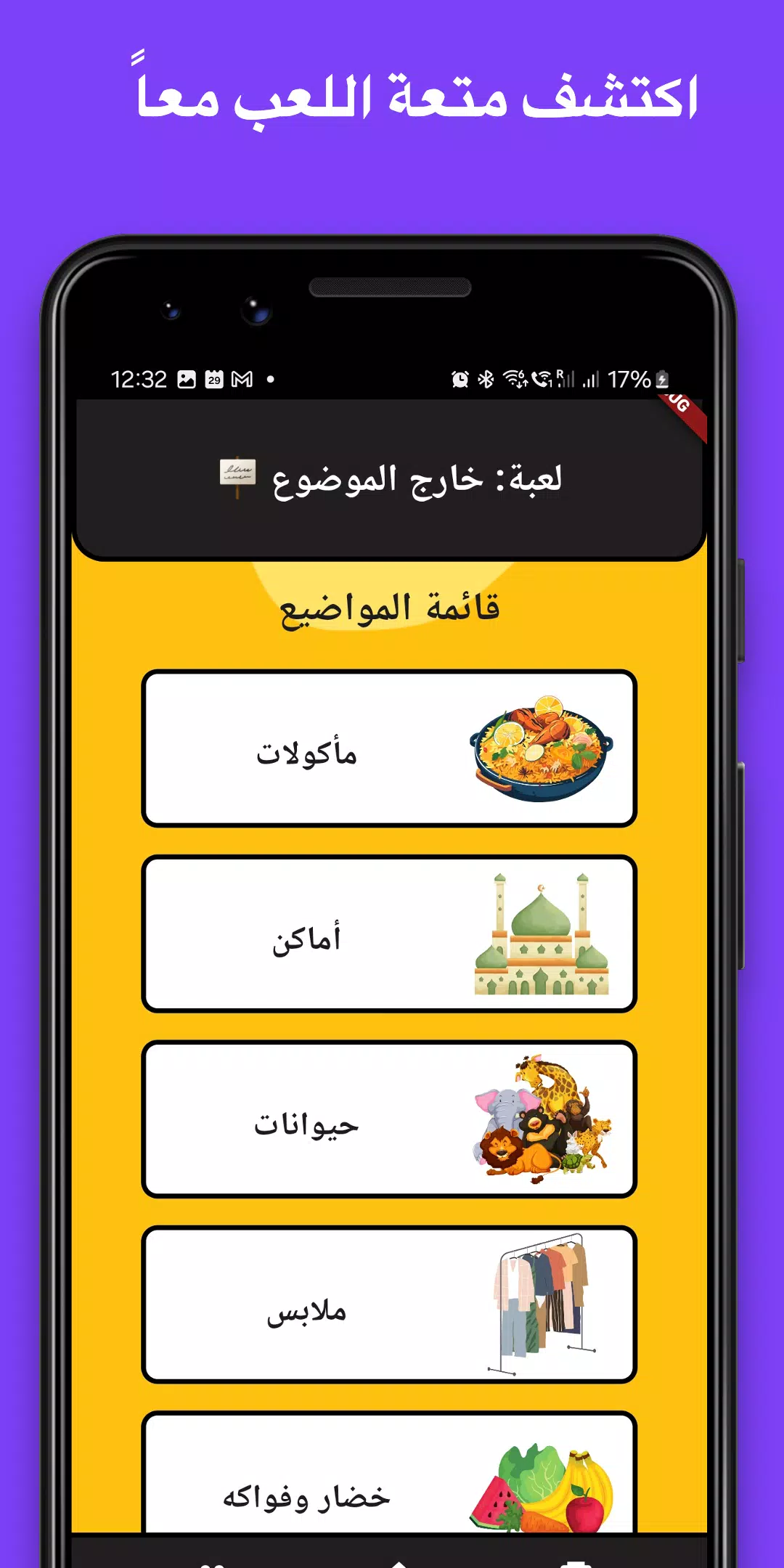 لمة應用截圖第2張