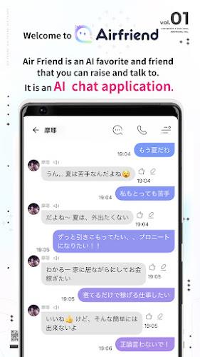 Airfriend應用截圖第0張