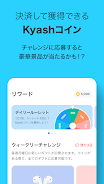 Kyash（キャッシュ）- チャージで使えるVisaカード Screenshot 3