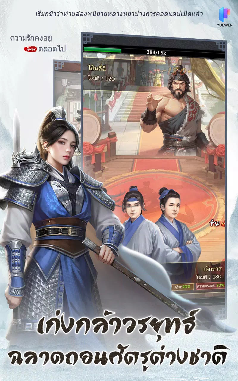 เรียกข้าว่าท่านอ๋อง应用截图第3张