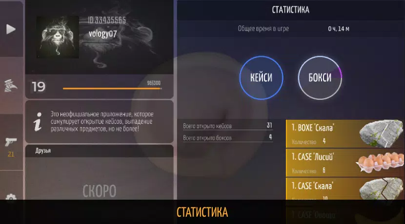 Шедевростандофф Screenshot 2