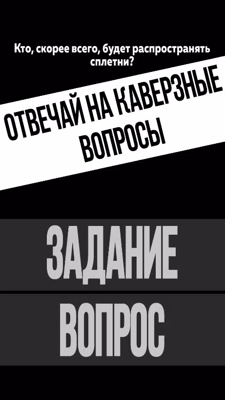 Кто из нас?应用截图第1张