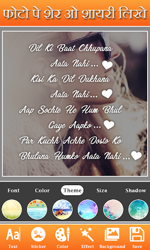 Photo Par Shayari Likhe: Text Скриншот 3