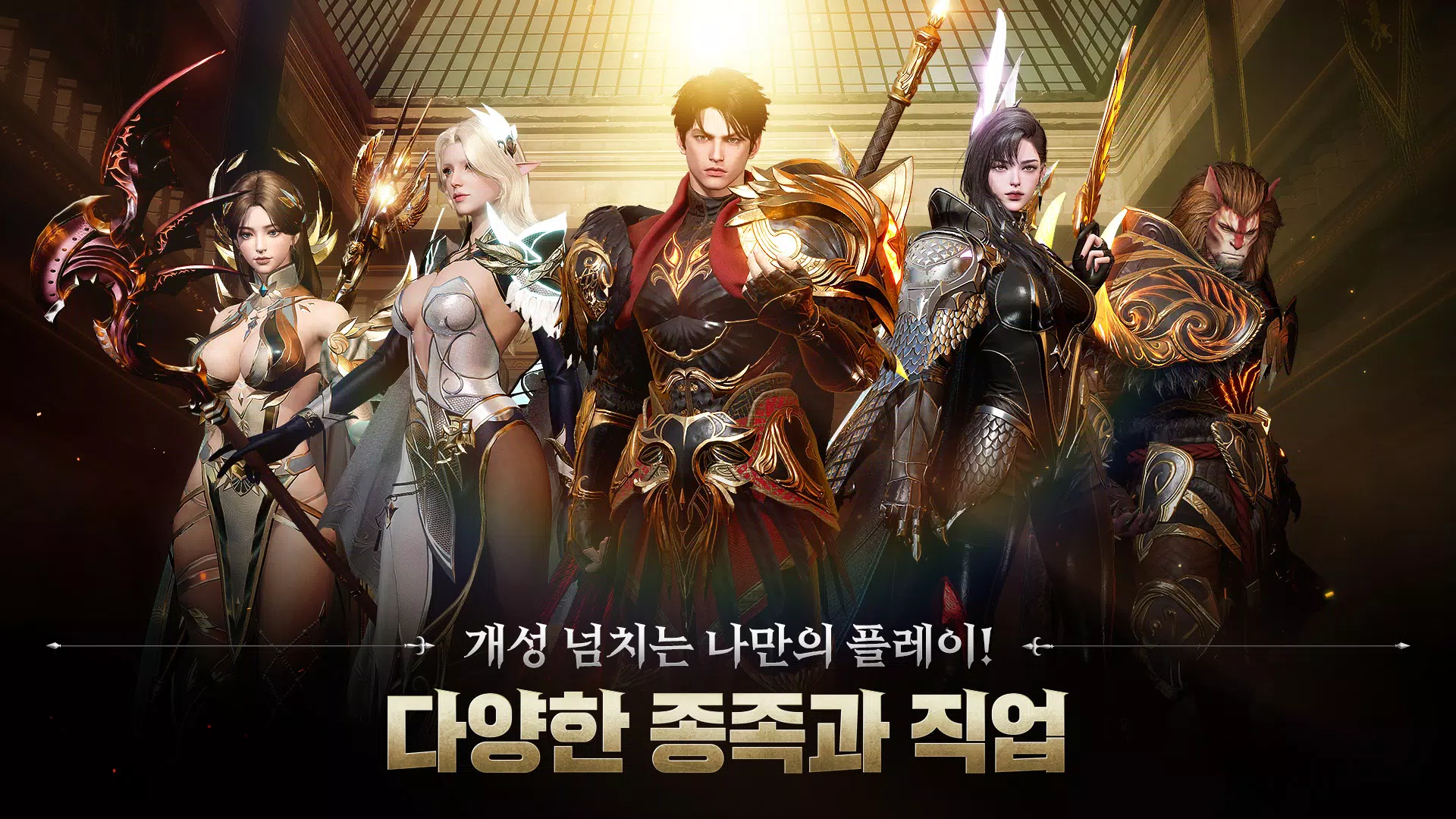 ArcheAge War Capture d'écran 2