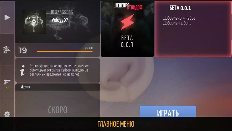 Шедевростандофф Screenshot 1