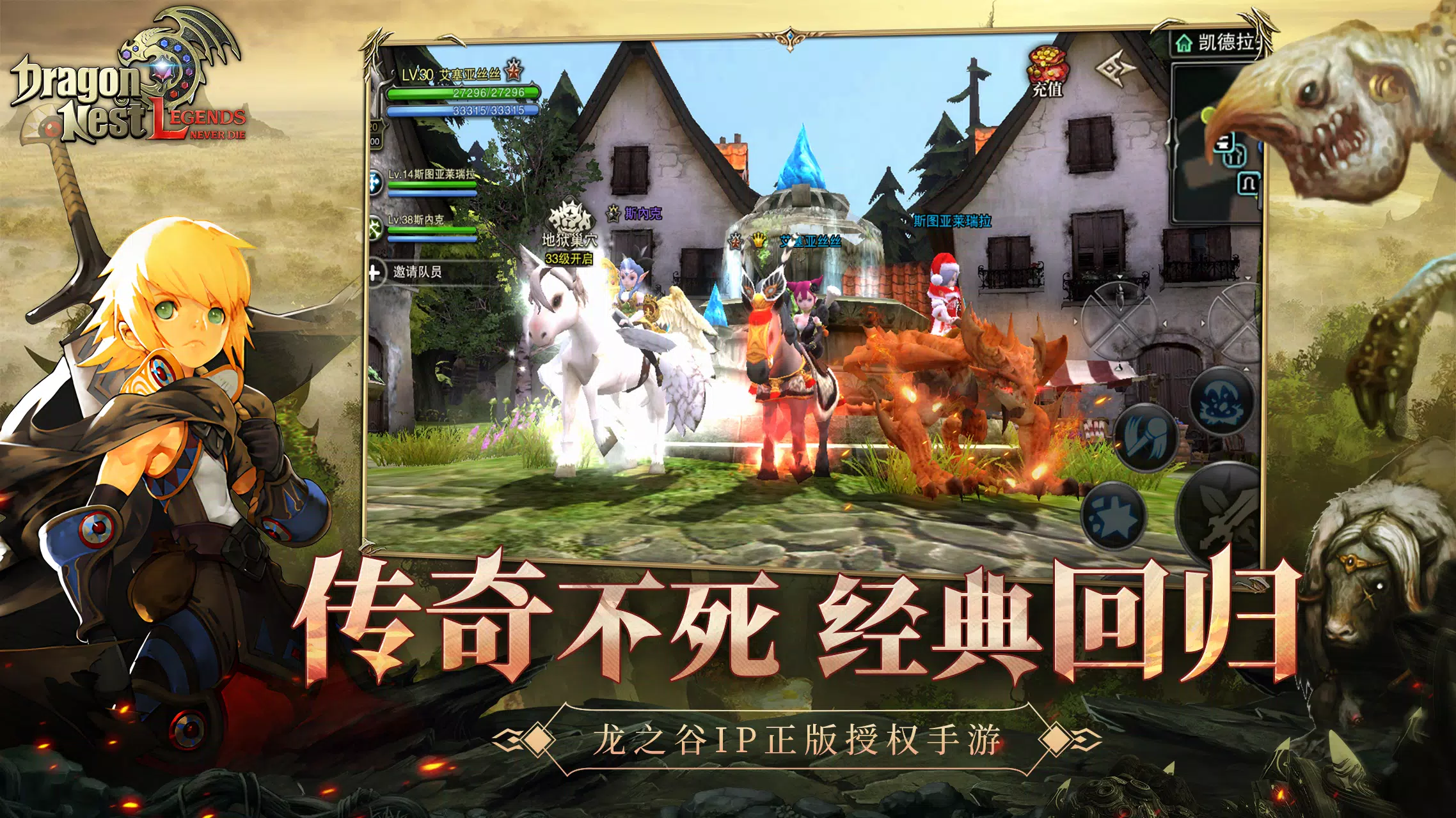 Dragon Nest L-CBT Tangkapan skrin 1