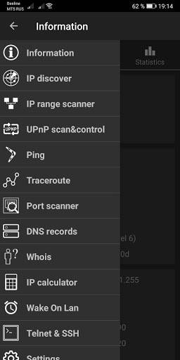 Network Utilities スクリーンショット 1