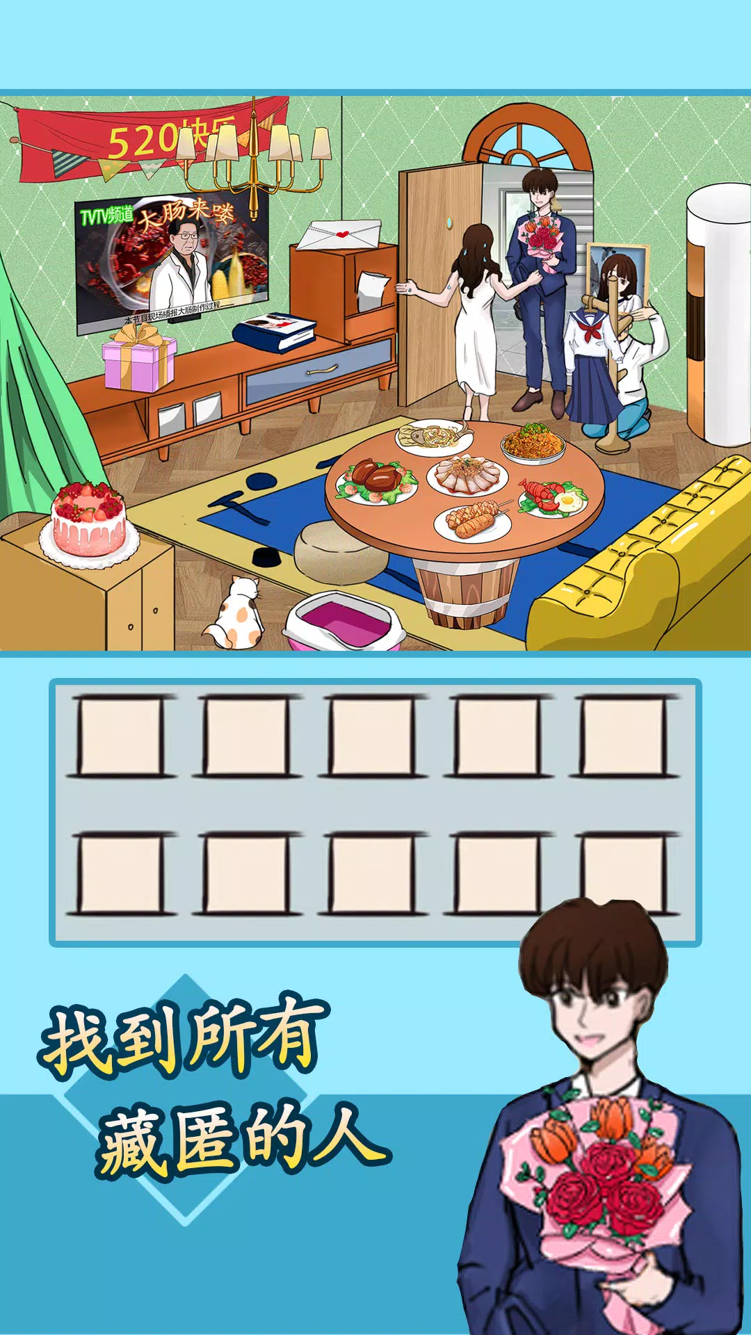 爆笑漢字應用截圖第3張