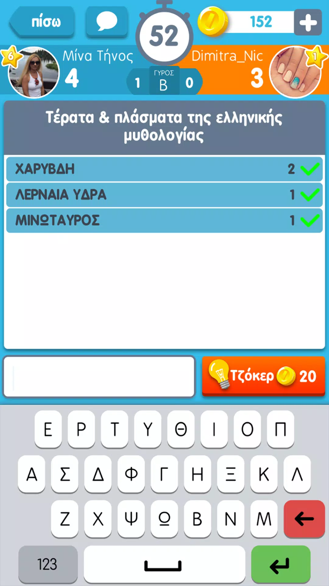 ΛεξοΚόντρες του Zoo.gr 스크린샷 0