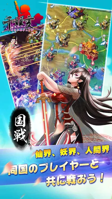 Senhime strange [Ikki-Hyakka]应用截图第0张