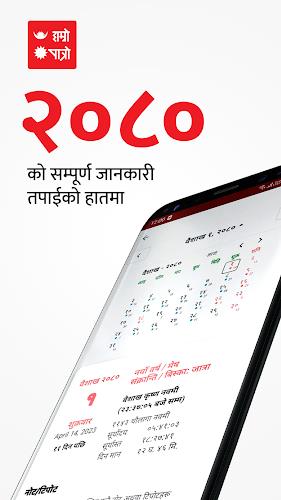 Hamro Patro : Nepali Calendar Screenshot 0