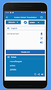 Uzbek Arabic Translator स्क्रीनशॉट 2