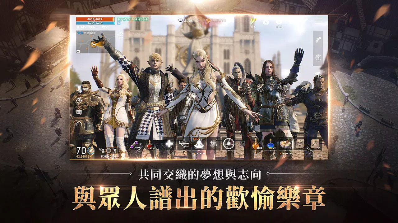 天堂2M Captura de pantalla 2