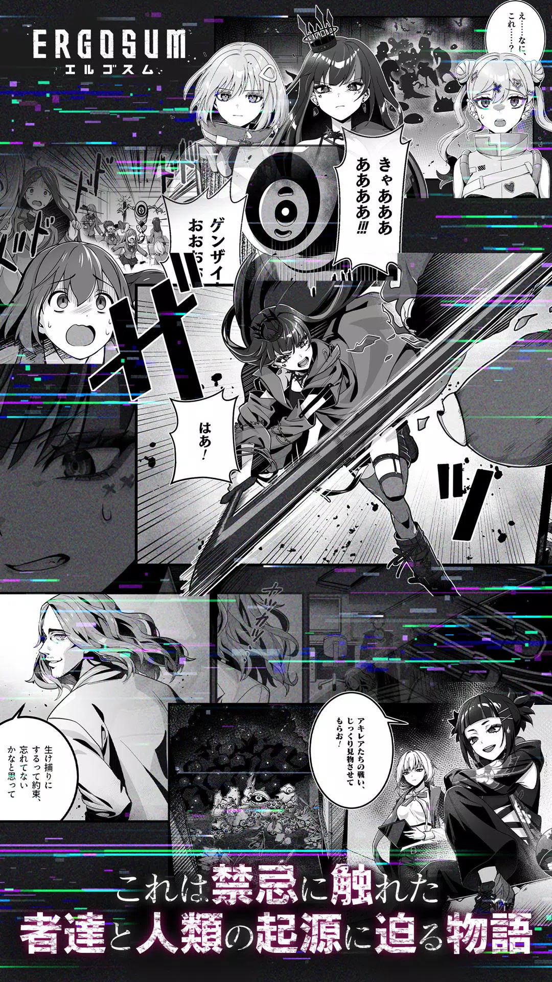 ERGOSUM（エルゴスム） Capture d'écran 3