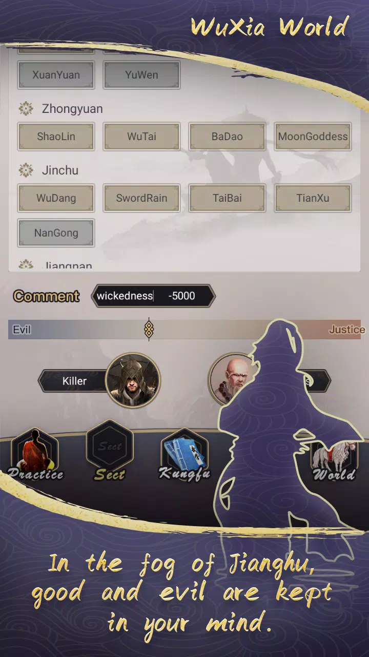 這就是江湖 Capture d'écran 2