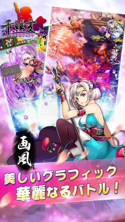 Senhime strange [Ikki-Hyakka]应用截图第1张