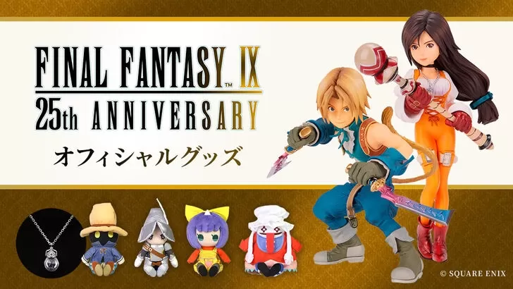 Square Enix Launches FFIX 25th Anniversary Website