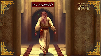 Schermata Islamic Rites - Muslim Life 3D 2