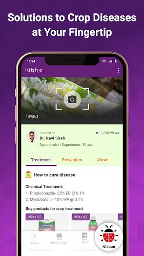 Krish-e : Kheti Ke Liye App スクリーンショット 2