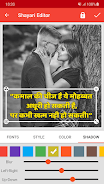 Shayari Editor Zrzut ekranu 1