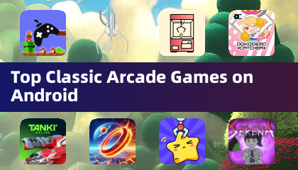 Android向けのクラシックアーケードゲームトップ