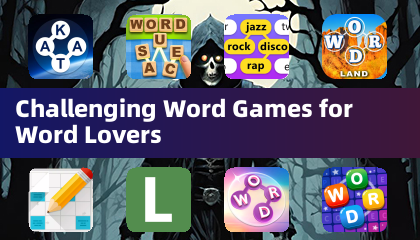 适合文字爱好者的挑战性文字游戏